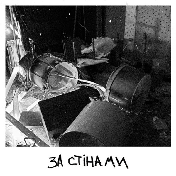Дотла - кожен день