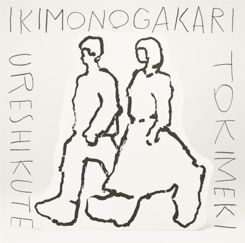 Ikimonogakari - Ureshikute / Tokimeki  (single)
