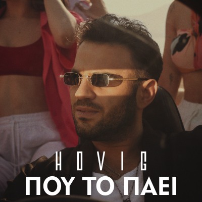 Hovig - Που Το Πάει