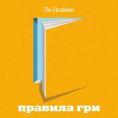 #6 Чому Україні важливо конструювати національний міф