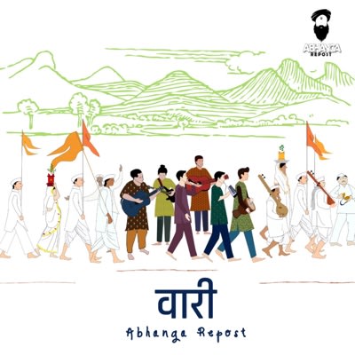 Abhanga Repost - Devachiye Dwari
