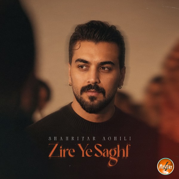 Shahriyar Aghili - Zire Ye Saghf