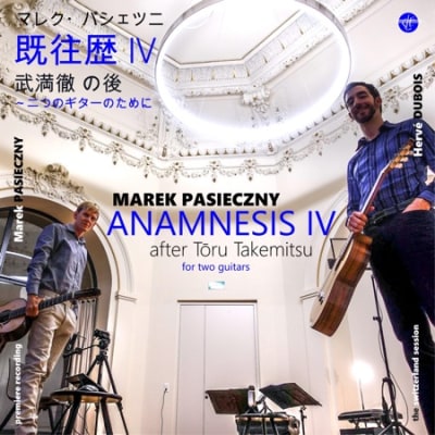 Anamnesis IV (The Switzerland Session) Marek PASIECZNY (feat. Herve Dubois)