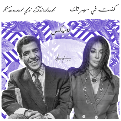 HVBEEN - كنت في سيرتك