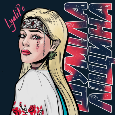 Lyali Po - Шуміла Ліщина