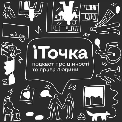 Слухати на платформах: