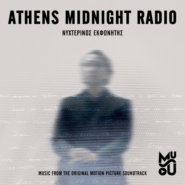 Nychterinos Ekfonitis