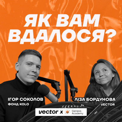 Як вам вдалося, БФ KOLO? Продуктові підходи в благодійності та чому певним продуктам вдається, а іншим — ні, — Ігор Соколов — співзасновник БФ KOLO та Head of Product and Strategy в Lety Shops