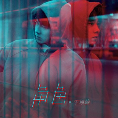 Li Yifeng - Roles