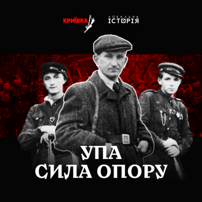 Завдяки жінкам підпілля існувало до 1960-х | УПА. Сила опору