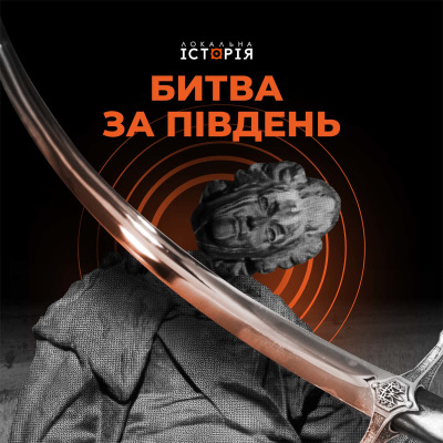 Давні греки в Україні: як росія привласнює нашу античну спадщину
