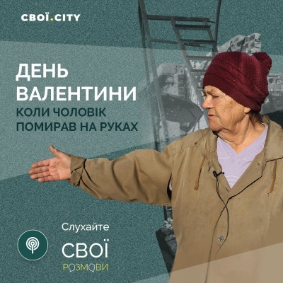 День Валентини