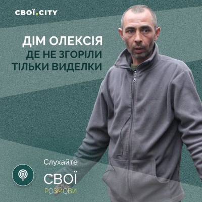 Дім Олексія