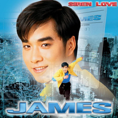 James - Siren Love