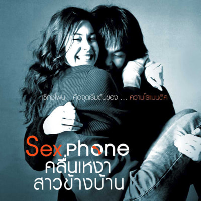 JONI _อยากให้รู้ว่ารักเธอ