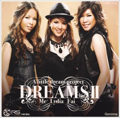 DREAMS II_อยู่นานๆ นะ