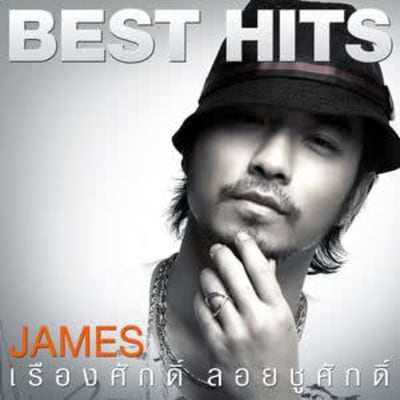 JAMESHIT1