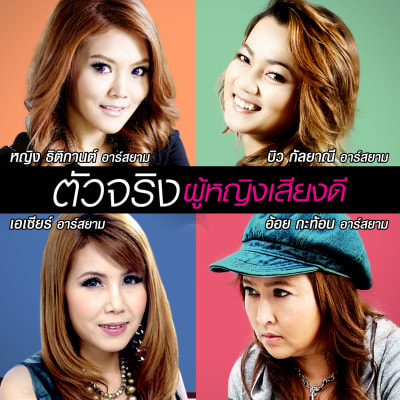 RSIAM - Hits6