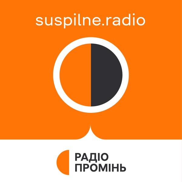 Додаток suspilne.radio
