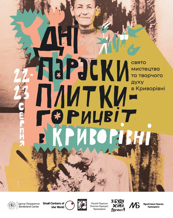 22-23 серпня - Дні Параски Плитки-Горицвіт в Криворівні 