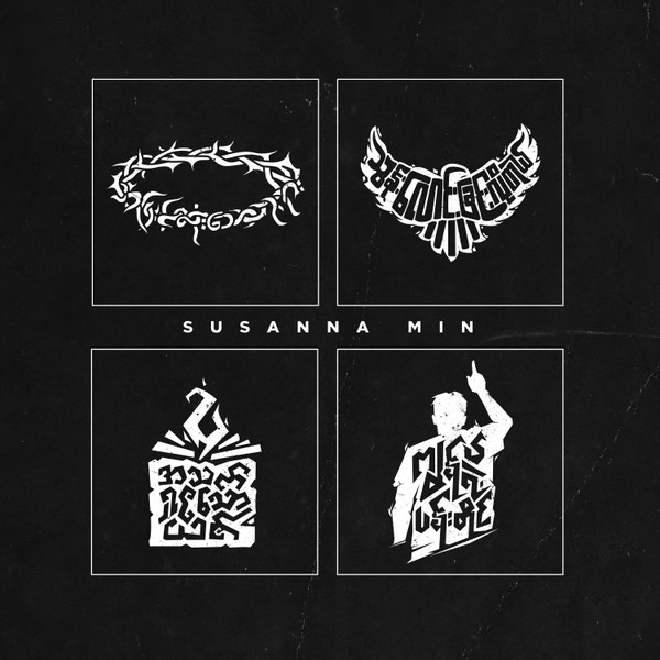 Susanna Min - ပန်းတိုင်