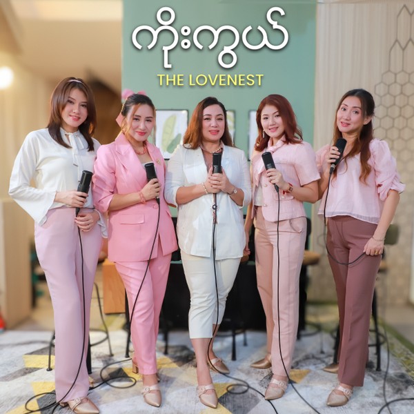 The LoveNest - ကိုးကွယ်