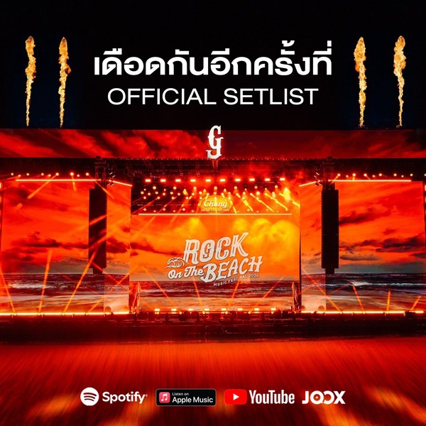 Rock On The Beach 2026 - OFFICIAL SETLIST