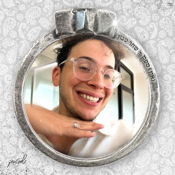 שחר טבוך - (אין) ספק