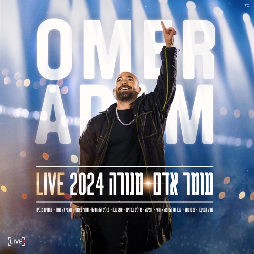 עומר אדם - מנורה לייב 2024