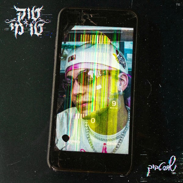 שחר טבוך - טוק טו מי