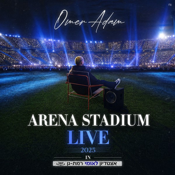 עומר אדם - ARENA STADIUM LIVE 2025