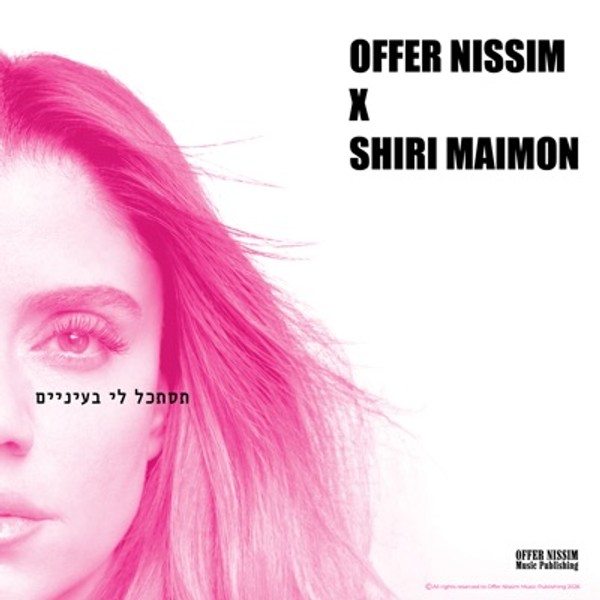 עופר ניסים & שירי מימון - תסתכל לי בעיניים
