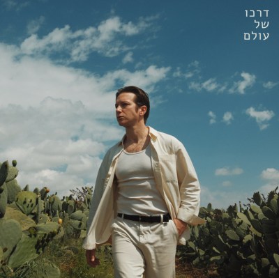 לי בירן - דרכו של עולם