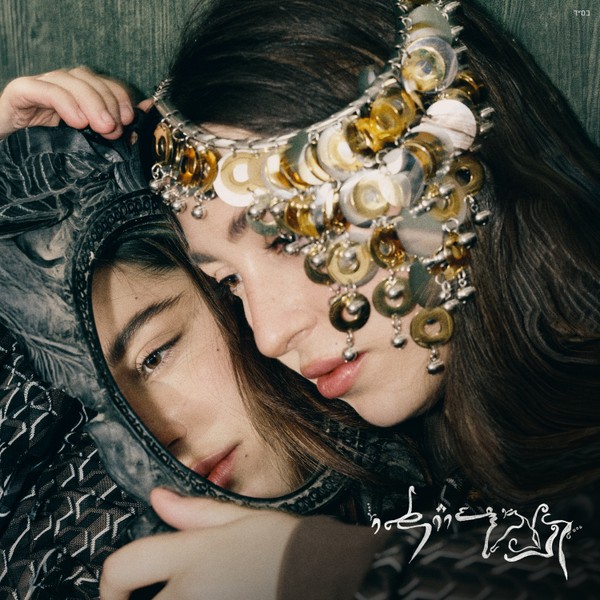 תמר ריילי - אלבום