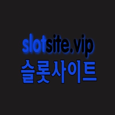슬롯사이트