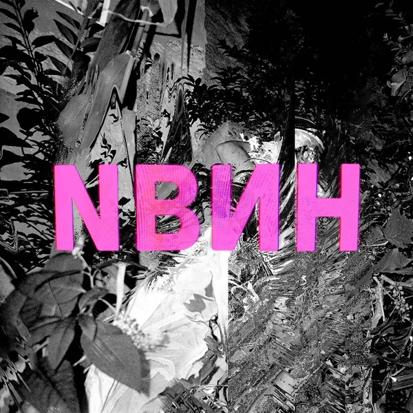 No Brain No Headache by Murina