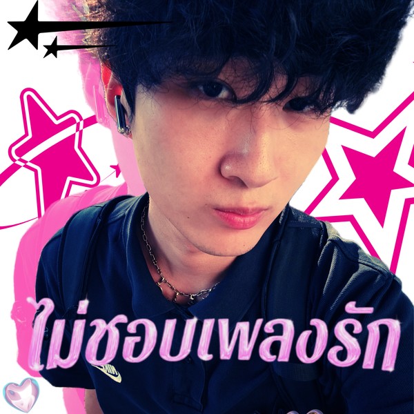 Cykko(CY)-ไม่ชอบเพลงรัก