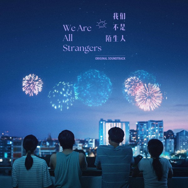 We Are All Strangers (Original Motion Picture Soundtrack)