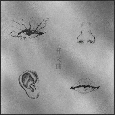 ROMO - Opening Song