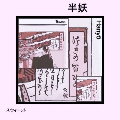 T Sweet - Hanyo