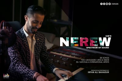 Nerew EP | Irfan Ali Bahadur | IAB