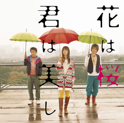 Ikimonogakari - Hanawa Sakura Kimiwa Utsukushii