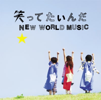 Ikimonogakari - Warattetainda/New World Music (single)