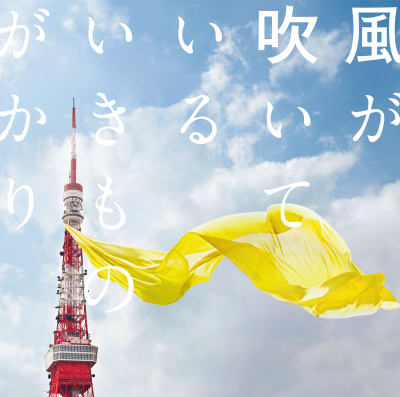 Ikimonogakari - Kaze Ga Fuiteiru (single)