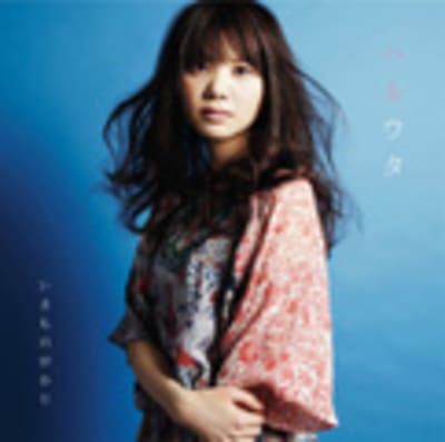Ikimonogakari - Haru Uta (single)