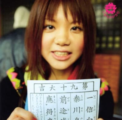 Ikimonogakari - Uruwashiki Hito/Seishun no Tobira (single)
