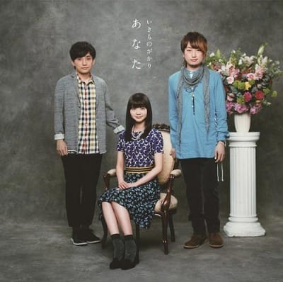 Ikimonogakari - Anata (single)