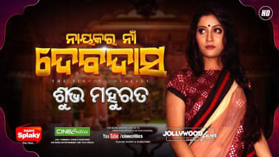Odia Indian Movie