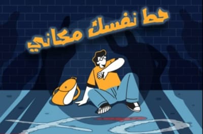 7ot nafsak mkany 🖤🎶