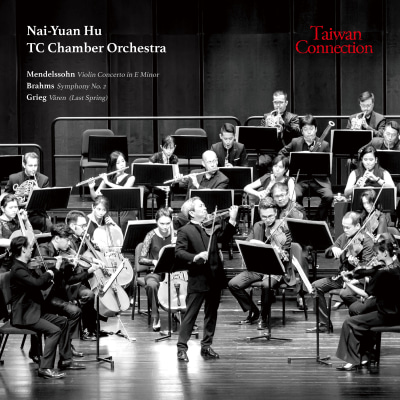 胡乃元 / TC室內樂團（Nai-Yuan Hu / TC Chamber Orchestra）